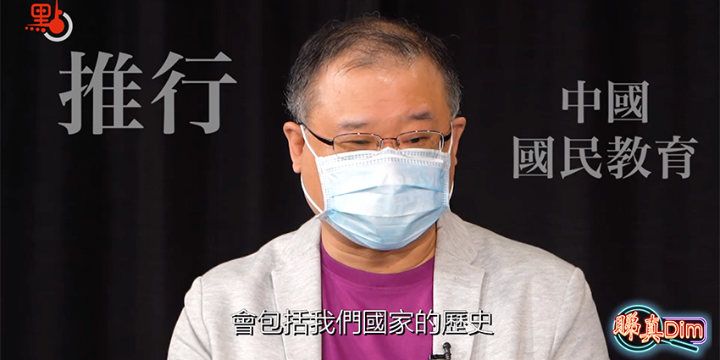 睇真Dim之教育專家李漢祥：考題竟稱日本侵華有利有弊？