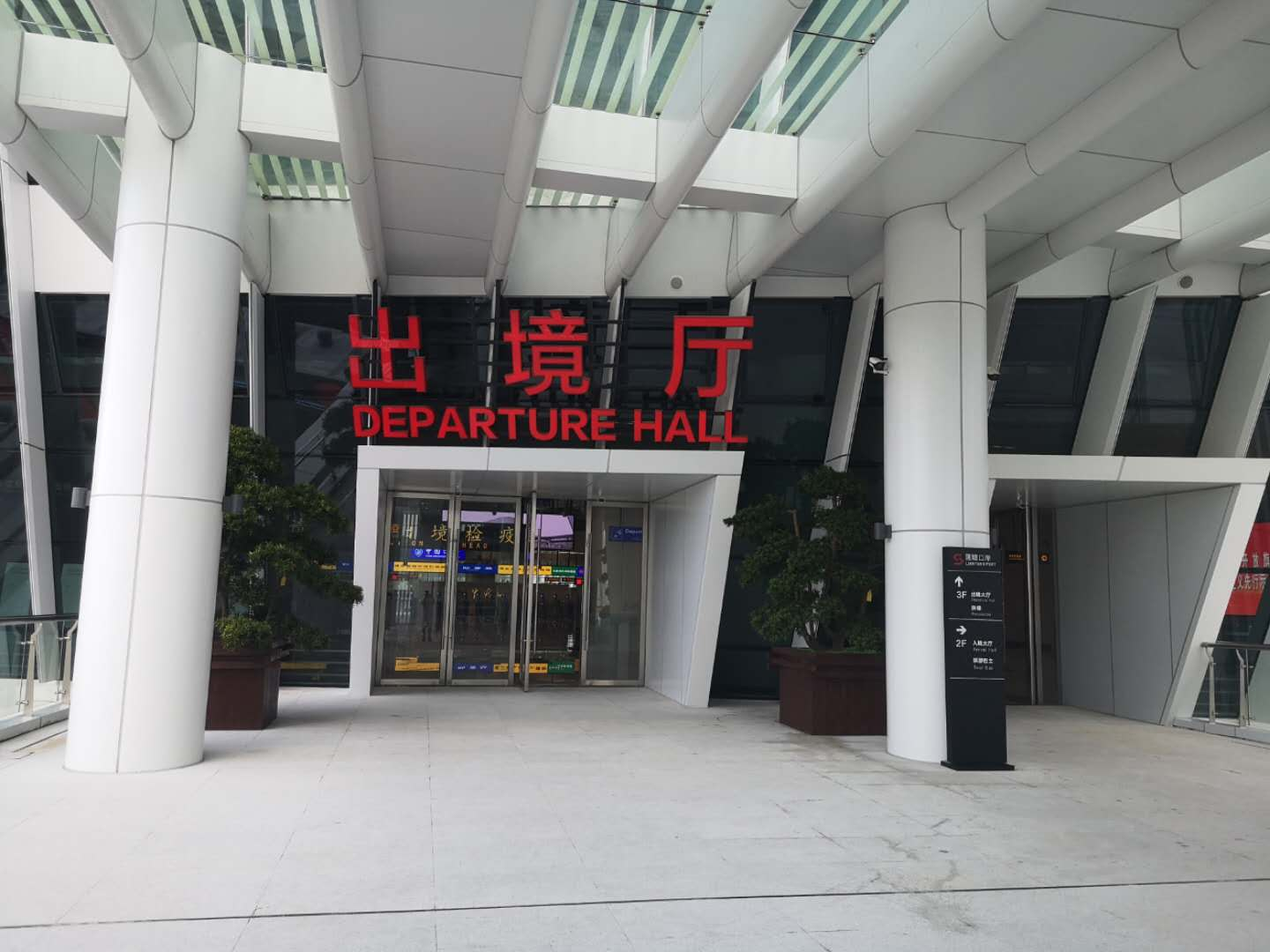 出境大廳門口。（點新聞記者石華攝）